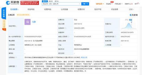 騰訊關(guān)聯(lián)企業(yè)深圳新布局，拓展造價(jià)咨詢與市場(chǎng)調(diào)研業(yè)務(wù)