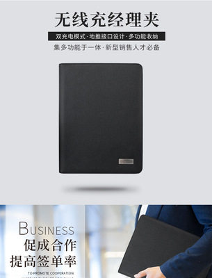 無線充電A4經(jīng)理夾 兼具創(chuàng)新與實用的商務(wù)禮品之選